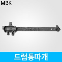 MBK 드럼통뚜껑따개, 1개