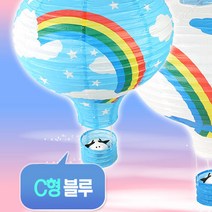 위시 열기구풍선 모빌 한지등, 열기구-블루(대)