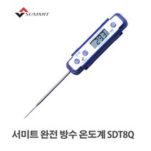 [서미트] 완전방수 펜타입 디지털 온도계 SDT8Q, 단품