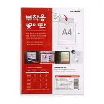아트사인 부착용꽂이판 A4 게시판, 1개