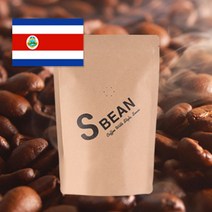 SBEAN 코스타리카 따라쥬 SHB, 홀빈(분쇄안함), 200g