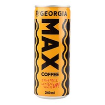 조지아 맥스 캔커피, 240ml, 1개