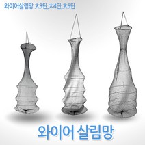SAPA 싸파 살림망 5단/낚시용품 민물낚시