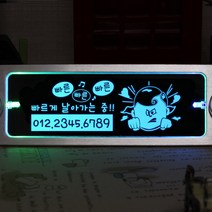 조아애드 무선 키스 투톤 LED 주차번호판, 그린+블루 (DB-28), 1개