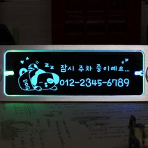 조아애드 무선 키스 투톤 LED 주차번호판, 그린+블루 (DC-22), 1개