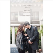 현수막, 사방큐방, 처음처럼