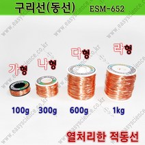 INTECH 인테크 구리선_연동선, 가형_0.4mm_100g