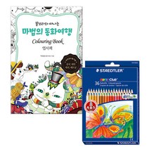 컬러링북 인기컬러링북 엽서책 세트 휴대용 색연필, 16.마법의 동화여행 엽서책+스테들러 36색 색연필