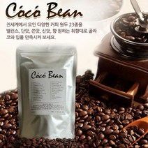 코코빈 쵸코라즈베리 원두커피, 핸드드립, 200G, 200g