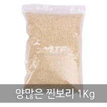 레저킹 양많은 찐보리1Kg-민물떡밥-글루텐5-어분-붕어, 양많은 찐보리 1Kg