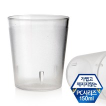 나비드 국산 PC물컵 C15 (150ml) 투명
