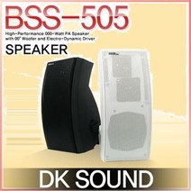 BSS-505 매장스피커 벽걸이 개당