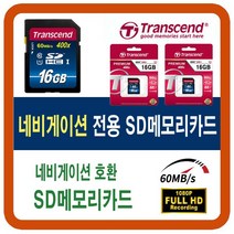 현대엠엔소프트 소프트맨 S681V/S680/S581V/S571V/S591V SD메모리카드, 16GB