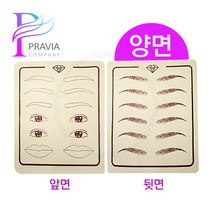 양면 고무판/반영구화장 연습 고무판, 양면고무판, 1