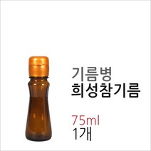 희성참기름75ml 참기름병 (약 지름 4.6cm x 높이 14.2cm), 75ml, C327-희성참기름 갈색 75ml 대캡골드-1개