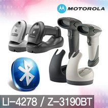 블루투스무선스캐너 Z-3190 LI4278, C. Z-3190BT RS-90 USB