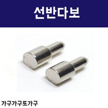 가구가구또가구 핀다보 선반 다보 4.75파이 브라켓, 니켈, 10, 1개