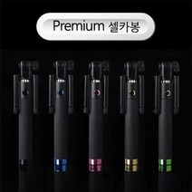 없음 프리미엄 셀카봉, 블랙, 1개