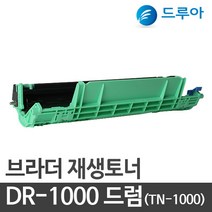 브라더 DR-1000 비정품토너, HL-1110 검정, 완제품 1개
