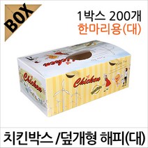 B003/치킨박스/해피데이 대/소량/치킨상자/치킨포장박스/통닭박스/식품포장지, B003-치킨박스 해피데이 대 200개-1박스, 1개, 200개