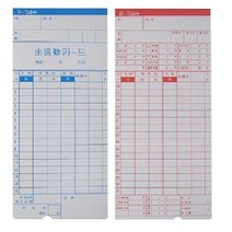 [고려OA] 출퇴근기록기용 카드 용지 아마노6란 한문, 아마노 출퇴근카드 (한문 6란)