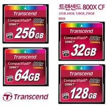 트랜센드 800X CF카드 32GB/ 64GB/ 128GB/ 256GB, 트랜센드 800X CF카드 64GB