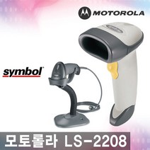심볼 모토롤라 LS-2208 AP SR 레이저 스캐너, LS-2208 SR(고급형):PLC코일형RS232케이블