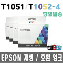 EPSON 엡손 73n TX300F 600FW 220 550W 213 호환잉크, 검정 T1051, 1