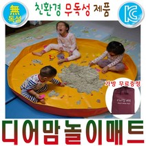 디어맘 멀티 놀이매트, 옐로우(yellow)