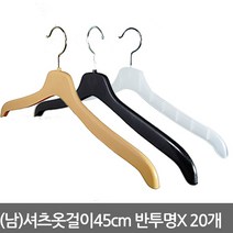좋은옷걸이 남자 셔츠 옷걸이, 반투명, 20개입