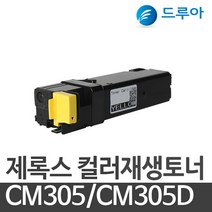 제록스 CT201632 CM305 CP305 CM305df CP305d, CP305d 검정, 완제품 1개