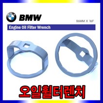 스피드툴 오일휠터렌치 휠타 엔진오일교환 오일집게 필터, BMW오일필터렌치(D-828)