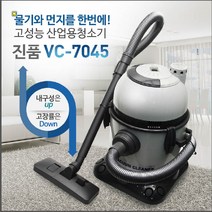진품 업소용 건습식 청소기 VC-7045 20L