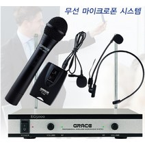 카날스 EG-5000 2개채널 무선마이크, 핸드+핸드