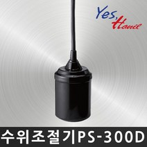 한일전기 펌프수위조절기 PS-310D 배수용 수위조절기