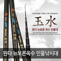 원다 뉴보론옥수 민물낚시대, (신형)원다 뉴보론옥수, 30칸
