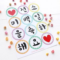 e베이비랜드 파스텔 가랜드 네임스티커 12P 백일 용품, ★주문제작스티커12P★파스텔, 단품