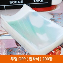포장봉투 OPP(접착식), OPP, (13.5X15.5+4) 200장