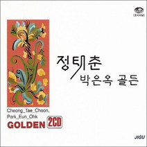 2CD 정태춘. 박은옥 골든 2CD 정태춘. 박은옥 골든, 단품