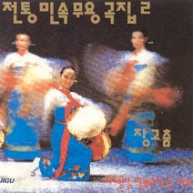 (CD) 이생강 - 전통민속무용곡집 2집 (장고춤), 단품