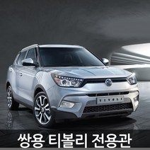 티볼리 차량용품 모음전/크롬몰딩/썬바이져등등, 01-2.크롬바이져