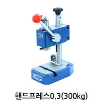 다이모공구 헨드프레스, 핸드프레스0.3(300kg)