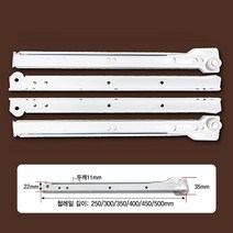 우진글로벌 백색 철레일, 철레일(백색레일) 500mm(4개 1조)