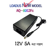 로더스 12V 5A 60W 국산어댑터, 어댑터 본품 파워코드 1.5M