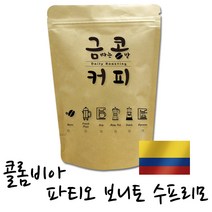 금콩커피 뉴크롭 콜롬비아 파티오 보니토 수프리모 원두, 프렌치프레스, 1kg