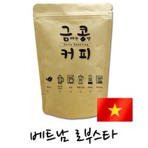금콩커피 베트남 로부스타 원두, 에스프레스용, 1kg, 1kg