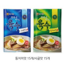 청수식품 냉면육수 사골맛 300g 30인분, 청수 냉면 육수 사골맛 15개+ 동치미맛 15개, 상품선택:청수 맑은물 냉면육수 사골맛 15개+동치미맛 15개