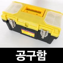 [조은]공구세트 공구함, -1세트