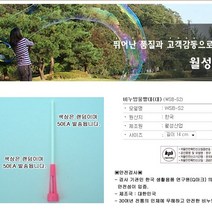 국산제품 비누방울불대고리형X50EA/비누방울빨대/비누방울놀이/비누방울불기/무독성/비누방울완