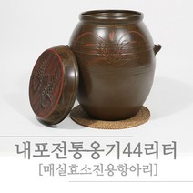 비채 전통 옹기 항아리 44리터, 내포옹기